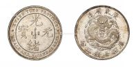 1890年广东省造光绪元宝库平七钱三分银币样币一枚