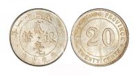 民国十一年广东省造贰毫银币一枚