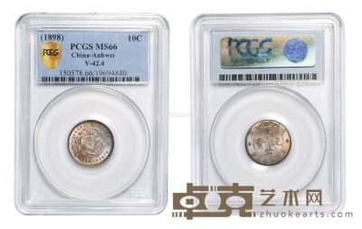 1898年戊戌安徽省造光绪元宝库平七分二厘银币一枚 --