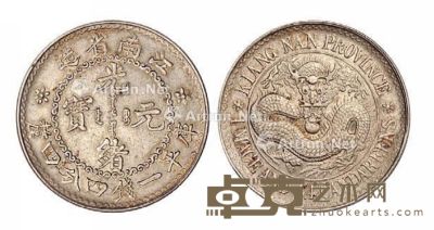 1897年无纪年江南省造光绪元宝库平一钱四分四厘银币一枚 --