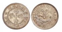 1897年无纪年江南省造光绪元宝库平一钱四分四厘银币一枚