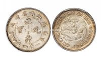1898年戊戌江南省造光绪元宝库平一钱四分四厘银币一枚