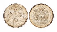 1899年己亥江南省造光绪元宝库平一钱四分四厘银币一枚
