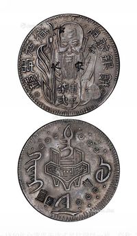 1838-1850年台湾库平柒弍足纹银饼一枚