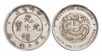 1901年四川省造光绪元宝库平七钱二分银币一枚