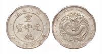 1910年四川省造宣统元宝库平七钱二分银币一枚