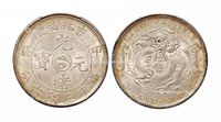 1904年甲辰吉林省造光绪元宝库平三钱六分银币一枚