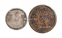 1910年西藏宣统宝藏1Sho银币、1Skar铜币各一枚