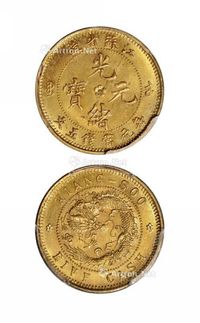 1906年江苏省造光绪元宝五文黄铜样币一枚