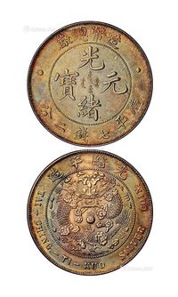 1908年造币总厂光绪元宝库平七钱二分银币一枚