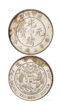 1908年造币总厂光绪元宝库平七钱二分银币一枚