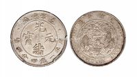 1908年造币总厂光绪元宝库平一钱四分四厘银币一枚