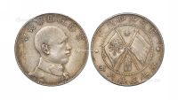 1916年唐继尧侧面像拥护共和纪念库平三钱六分银币一枚
