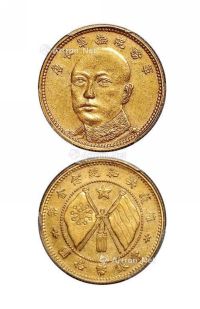 1916年唐继尧正面像拥护共和纪念拾圆金币一枚