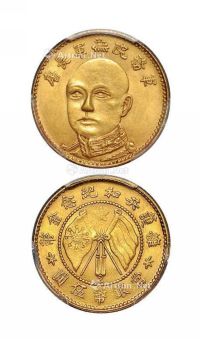 1916年唐继尧正面像拥护共和纪念伍圆金币一枚