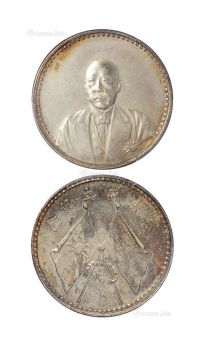 1923年曹锟文装像宪法成立纪念银币一枚