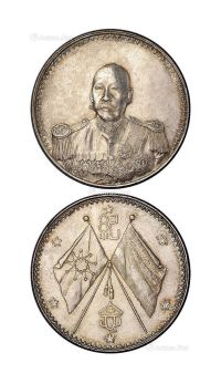 1923年曹锟武装像宪法成立纪念银币一枚