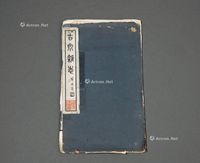 1927年古泉学社发行《古泉杂志》一册