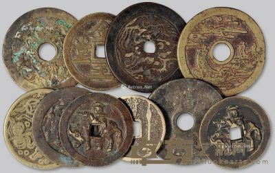 钱文、吉语图案、宗教类及安南花钱十枚 直径33.5-45mm