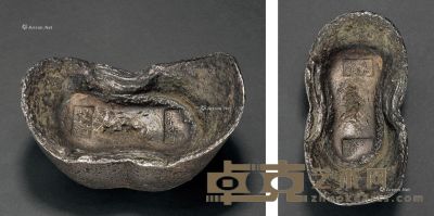民国时期铸造“伊黎”、“道验”汉字戳记五十两银锭一枚 重1799.8g