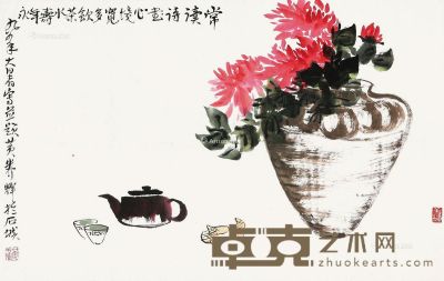 黄养辉饮茶寿年 68×44cm