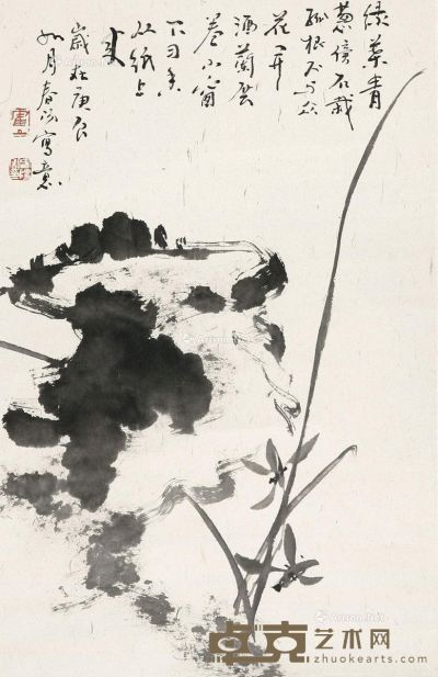 霍春阳兰石图 67×44cm