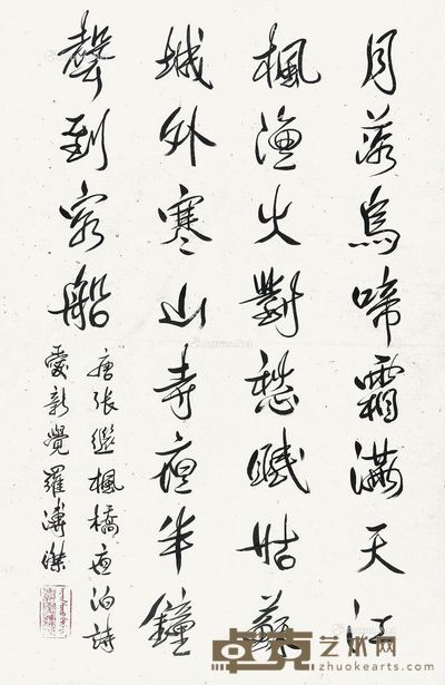 溥杰书法 66×42cm