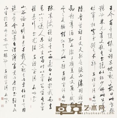 启功书法 137×34cm×4