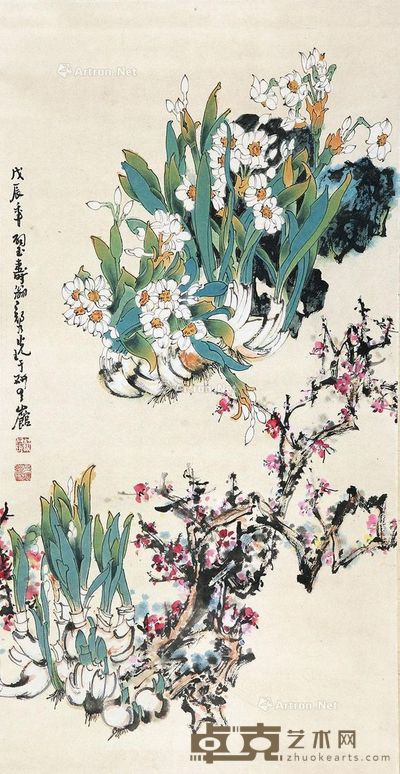 郑乃珖水仙 160×55cm