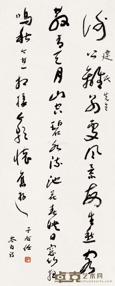 于右任草书《谢公亭》 91.5×37cm