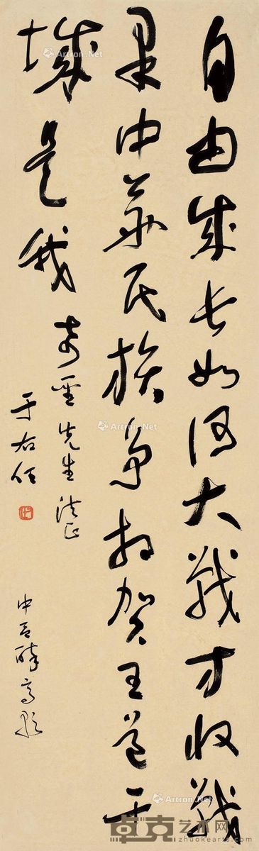 于右任草书《中吕醉高歌》 110×33.5cm