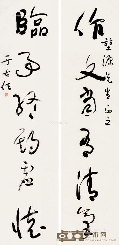 于右任草书六言联对联 136.5×32.5cm×2