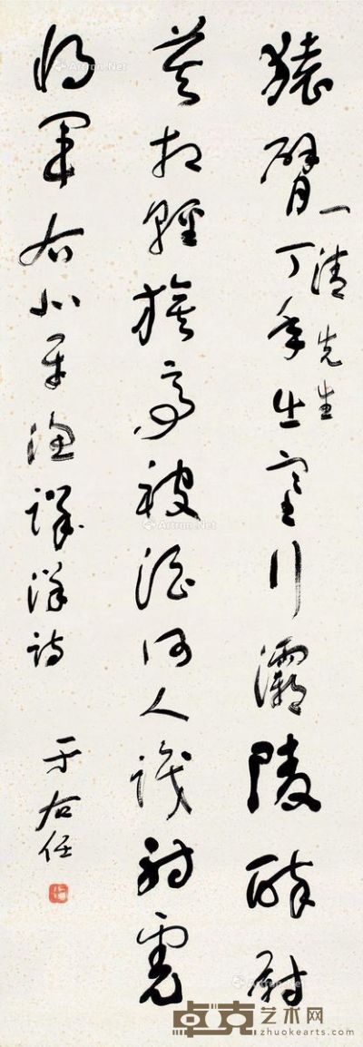 于右任草书书法 98×34.5cm