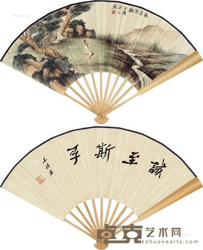 溥伒王揖唐风泉清听诚至斯孚 --