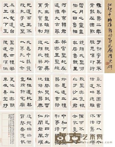 江兆申隶书《礼器碑》册册页（四十六开） 33×15.5cm×46