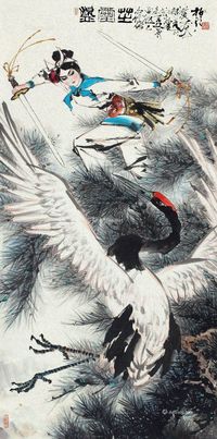 单伯钦1979年作盗灵芝