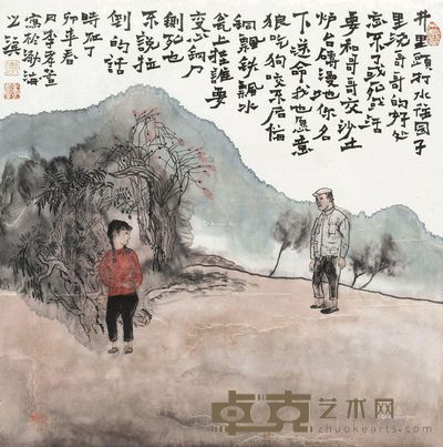 李孝萱1987年作打樱桃 68×68cm