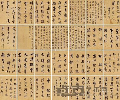 董其昌1609年作草书册页 （四十二开） 33×22cm×42