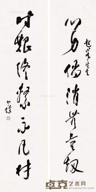行书七言联 132.5×34cm×2