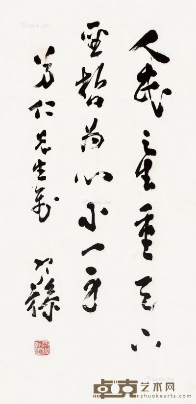 草书书法 69.5×34cm