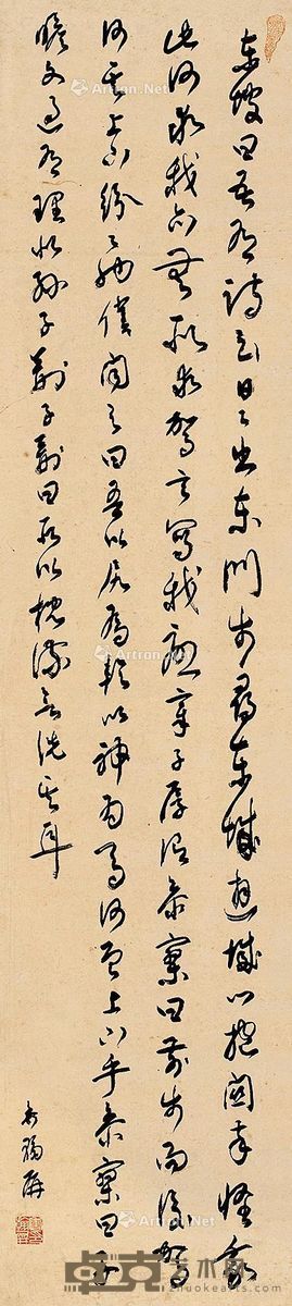 行书书法 120×28cm