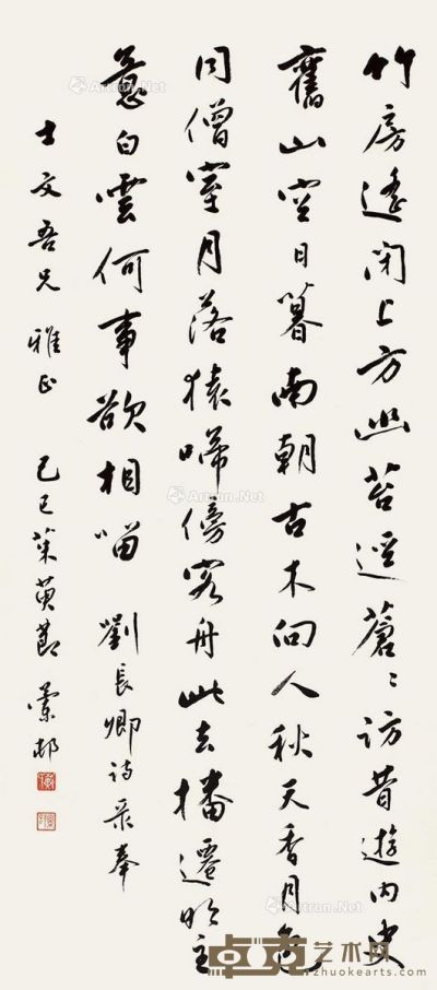 1989年作行书刘长卿诗 111.5×45cm