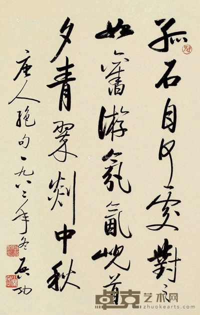 1982年作 行书 立轴 纸本 65×42cm