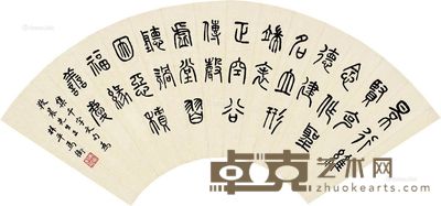 书法 (一张) 扇面 纸本 43×18cm