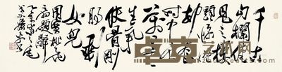 书法横披 (一张) 镜片 纸本 111×30cm