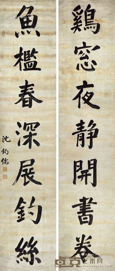 七言对联 (一付) 纸本 238×49.5cm×2