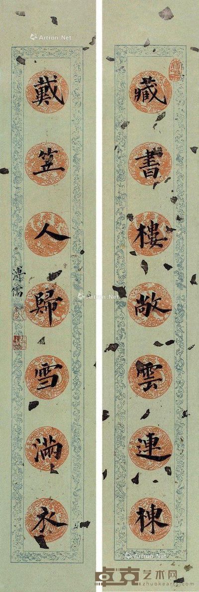 书房七言联 （一付） 纸本 61×10cm×2