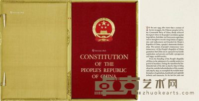 1954年英文版《中华人民共和国宪法》 --
