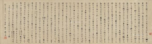 杨沂孙1897年作书法