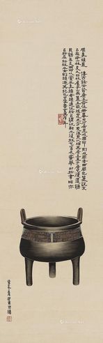 黄士陵1893年作鼎彝图